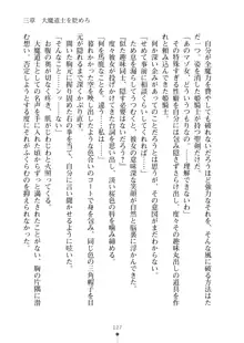 クーマゾ！ふぁんたじ～ しつけて姫騎士様, 日本語