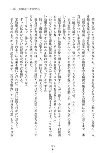 クーマゾ！ふぁんたじ～ しつけて姫騎士様, 日本語