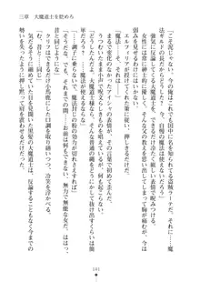 クーマゾ！ふぁんたじ～ しつけて姫騎士様, 日本語