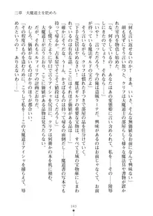 クーマゾ！ふぁんたじ～ しつけて姫騎士様, 日本語