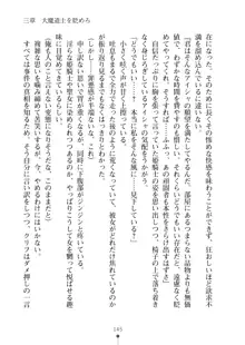 クーマゾ！ふぁんたじ～ しつけて姫騎士様, 日本語