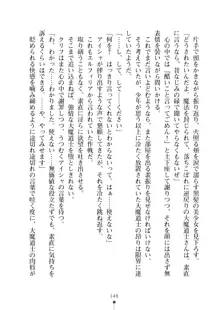 クーマゾ！ふぁんたじ～ しつけて姫騎士様, 日本語