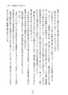 クーマゾ！ふぁんたじ～ しつけて姫騎士様, 日本語