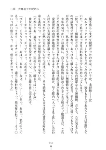 クーマゾ！ふぁんたじ～ しつけて姫騎士様, 日本語