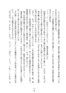 クーマゾ！ふぁんたじ～ しつけて姫騎士様, 日本語