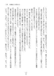 クーマゾ！ふぁんたじ～ しつけて姫騎士様, 日本語