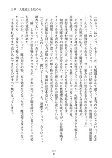 クーマゾ！ふぁんたじ～ しつけて姫騎士様, 日本語