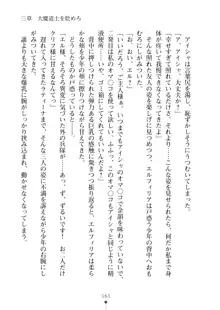 クーマゾ！ふぁんたじ～ しつけて姫騎士様, 日本語