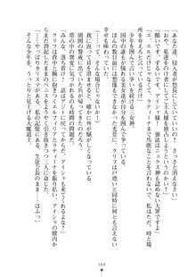 クーマゾ！ふぁんたじ～ しつけて姫騎士様, 日本語