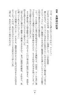 クーマゾ！ふぁんたじ～ しつけて姫騎士様, 日本語