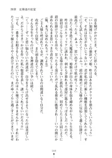 クーマゾ！ふぁんたじ～ しつけて姫騎士様, 日本語