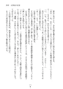 クーマゾ！ふぁんたじ～ しつけて姫騎士様, 日本語