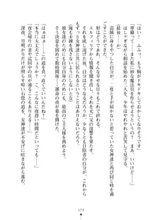 クーマゾ！ふぁんたじ～ しつけて姫騎士様, 日本語