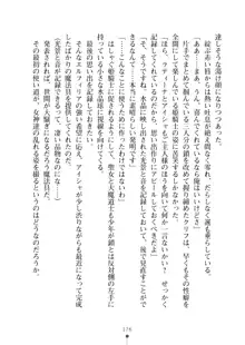 クーマゾ！ふぁんたじ～ しつけて姫騎士様, 日本語