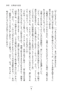 クーマゾ！ふぁんたじ～ しつけて姫騎士様, 日本語