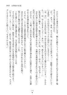 クーマゾ！ふぁんたじ～ しつけて姫騎士様, 日本語