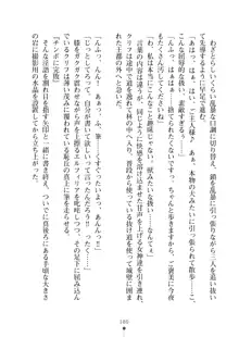 クーマゾ！ふぁんたじ～ しつけて姫騎士様, 日本語