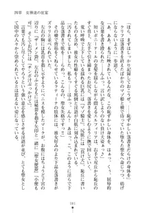 クーマゾ！ふぁんたじ～ しつけて姫騎士様, 日本語