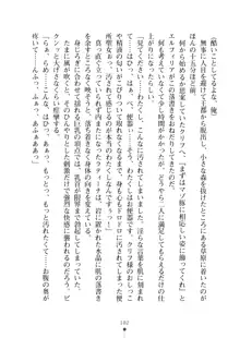 クーマゾ！ふぁんたじ～ しつけて姫騎士様, 日本語