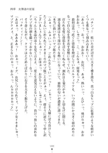 クーマゾ！ふぁんたじ～ しつけて姫騎士様, 日本語