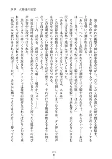 クーマゾ！ふぁんたじ～ しつけて姫騎士様, 日本語