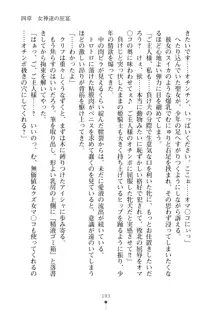 クーマゾ！ふぁんたじ～ しつけて姫騎士様, 日本語