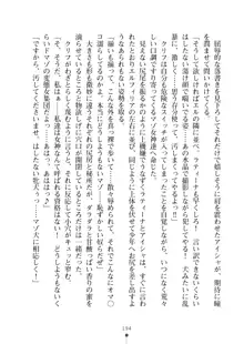 クーマゾ！ふぁんたじ～ しつけて姫騎士様, 日本語