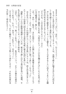 クーマゾ！ふぁんたじ～ しつけて姫騎士様, 日本語