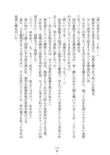 クーマゾ！ふぁんたじ～ しつけて姫騎士様, 日本語