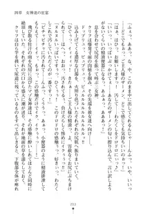 クーマゾ！ふぁんたじ～ しつけて姫騎士様, 日本語