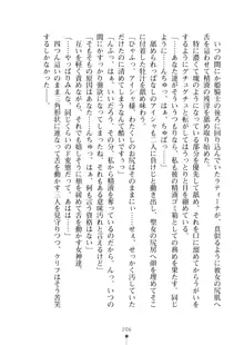 クーマゾ！ふぁんたじ～ しつけて姫騎士様, 日本語