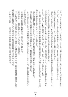 クーマゾ！ふぁんたじ～ しつけて姫騎士様, 日本語