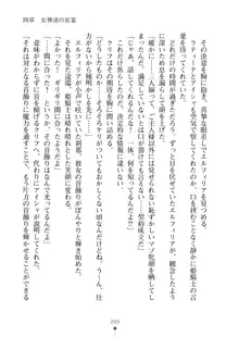 クーマゾ！ふぁんたじ～ しつけて姫騎士様, 日本語