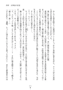 クーマゾ！ふぁんたじ～ しつけて姫騎士様, 日本語