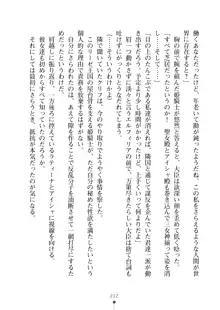 クーマゾ！ふぁんたじ～ しつけて姫騎士様, 日本語