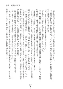 クーマゾ！ふぁんたじ～ しつけて姫騎士様, 日本語