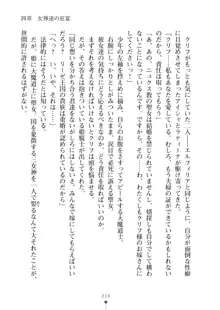 クーマゾ！ふぁんたじ～ しつけて姫騎士様, 日本語