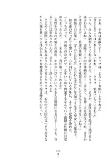 クーマゾ！ふぁんたじ～ しつけて姫騎士様, 日本語