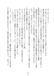 クーマゾ！ふぁんたじ～ しつけて姫騎士様, 日本語