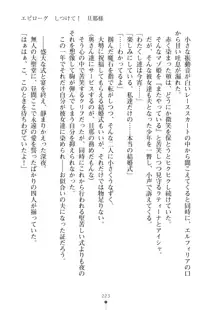 クーマゾ！ふぁんたじ～ しつけて姫騎士様, 日本語