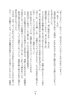 クーマゾ！ふぁんたじ～ しつけて姫騎士様, 日本語