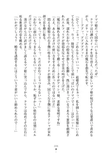 クーマゾ！ふぁんたじ～ しつけて姫騎士様, 日本語