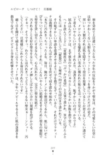 クーマゾ！ふぁんたじ～ しつけて姫騎士様, 日本語