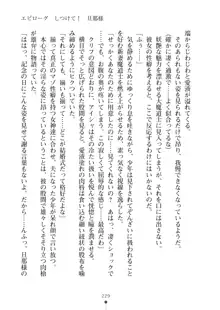 クーマゾ！ふぁんたじ～ しつけて姫騎士様, 日本語