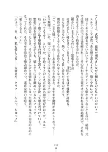 クーマゾ！ふぁんたじ～ しつけて姫騎士様, 日本語