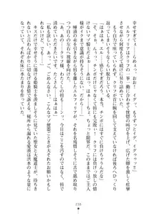 クーマゾ！ふぁんたじ～ しつけて姫騎士様, 日本語