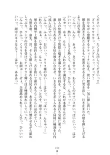 クーマゾ！ふぁんたじ～ しつけて姫騎士様, 日本語