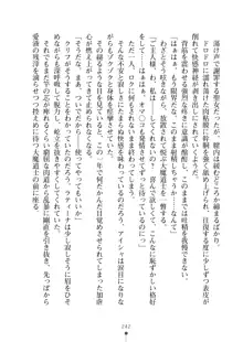 クーマゾ！ふぁんたじ～ しつけて姫騎士様, 日本語