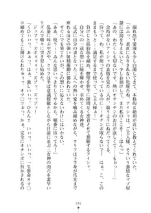 クーマゾ！ふぁんたじ～ しつけて姫騎士様, 日本語