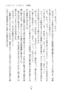 クーマゾ！ふぁんたじ～ しつけて姫騎士様, 日本語